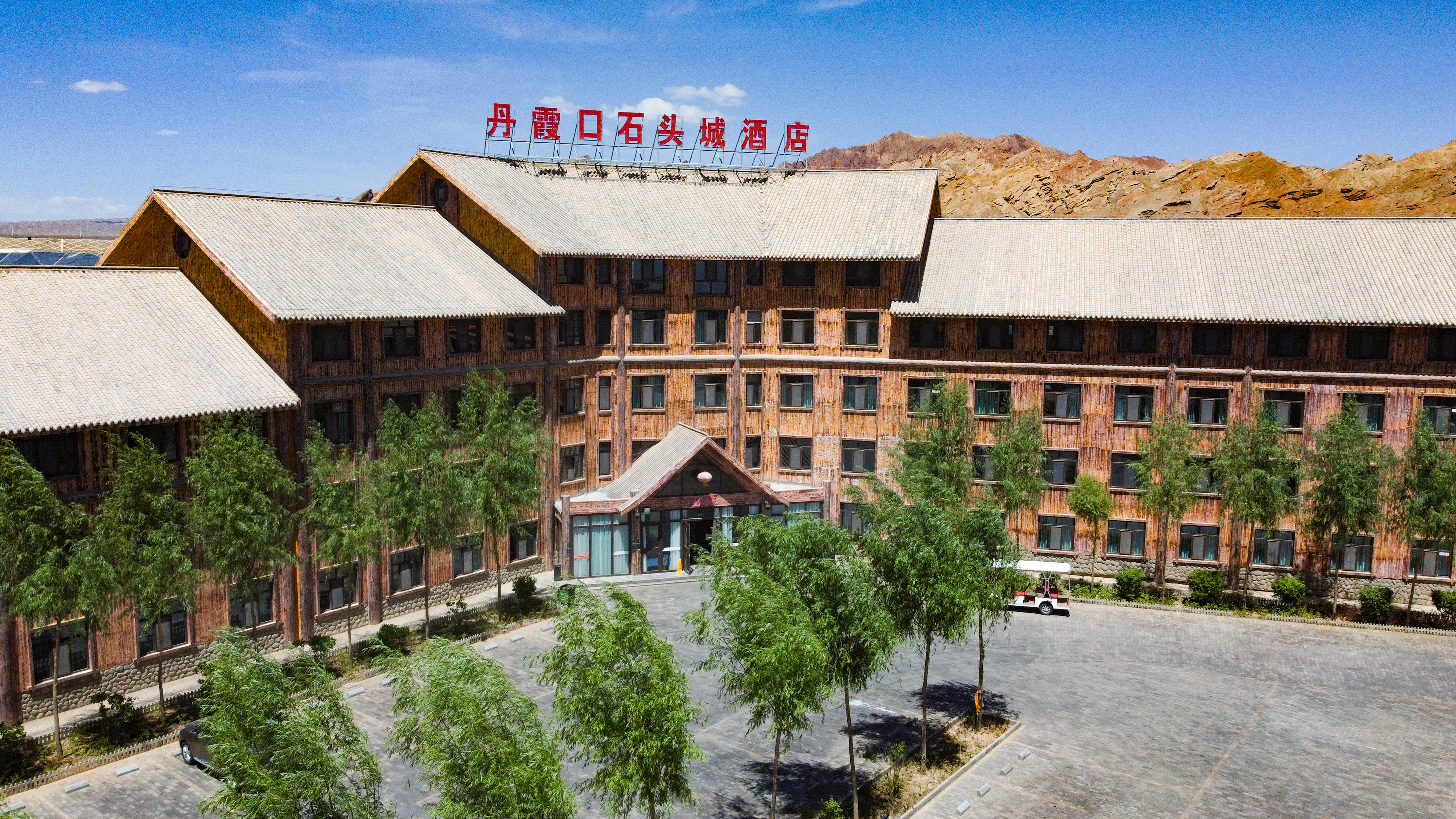 武威酒店